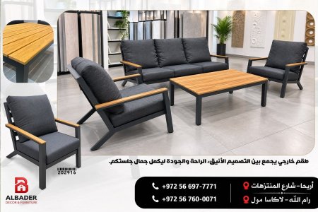 جلسة ألمنيوم خارجية (Outdoor aluminum seating)